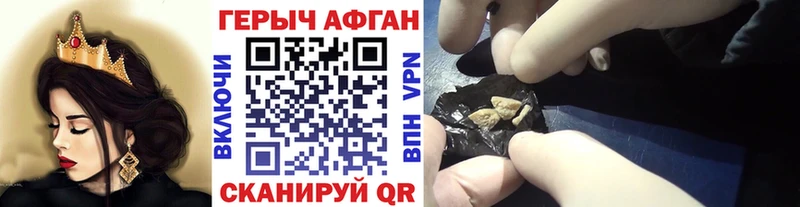Героин Heroin  купить наркоту  МЕГА рабочий сайт  Пущино 