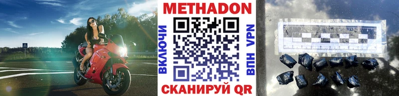 Метадон кристалл  где купить наркоту  Пущино 